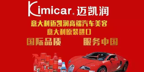 迈凯润中国